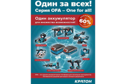 Аккумуляторный лобзик Кратон JS18DC-OFA SET АКБ 2,0А·ч, ЗУ 3 11 01 086