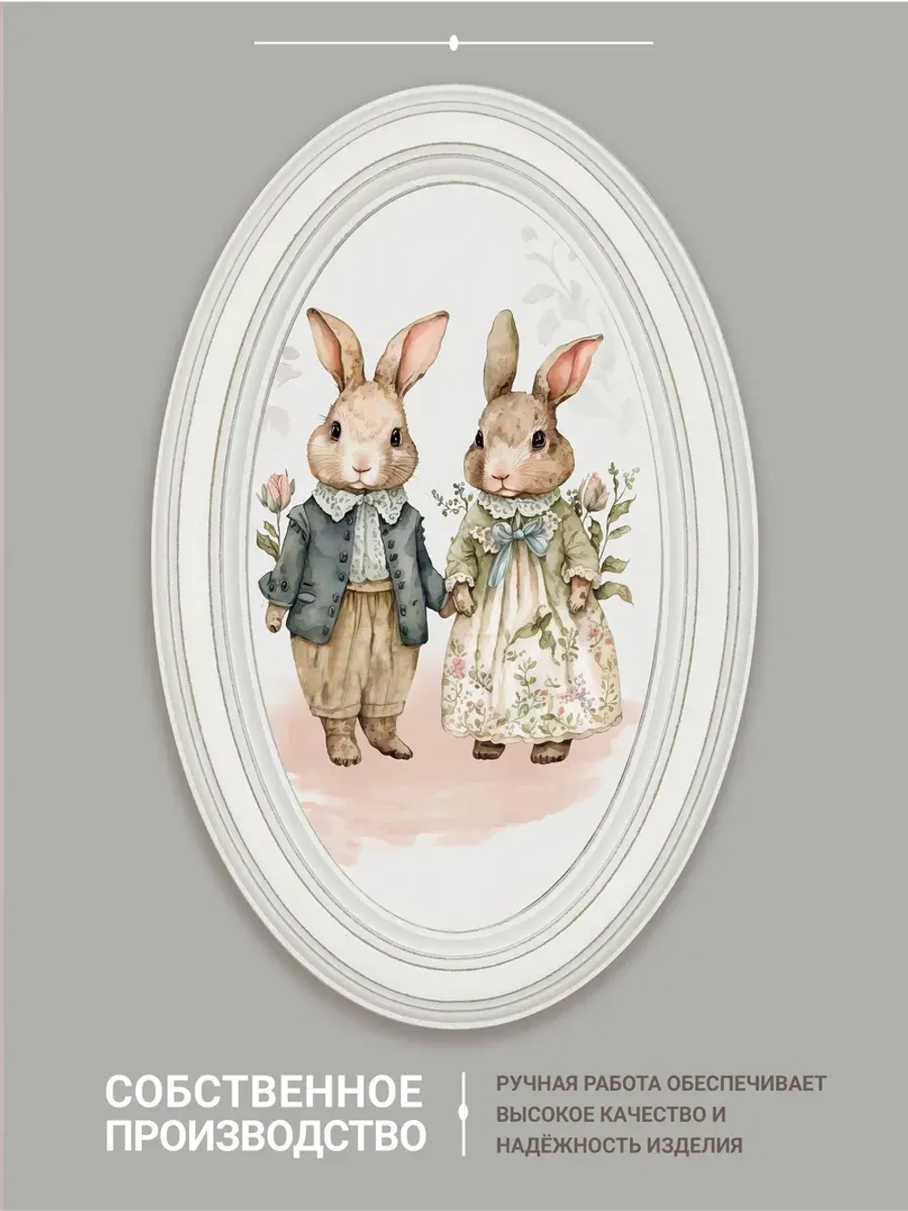 Картина настенная в овальной деревянной раме