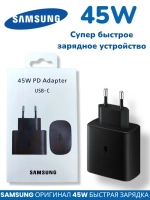 Адаптер питания Samsung 45W USB-C