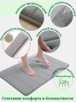 Коврик для ванной и туалета Коврик в ванную 50х80