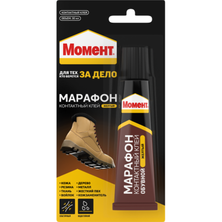 Клей Момент 422987 Марафон водостойкий обувной 30 мл блистер