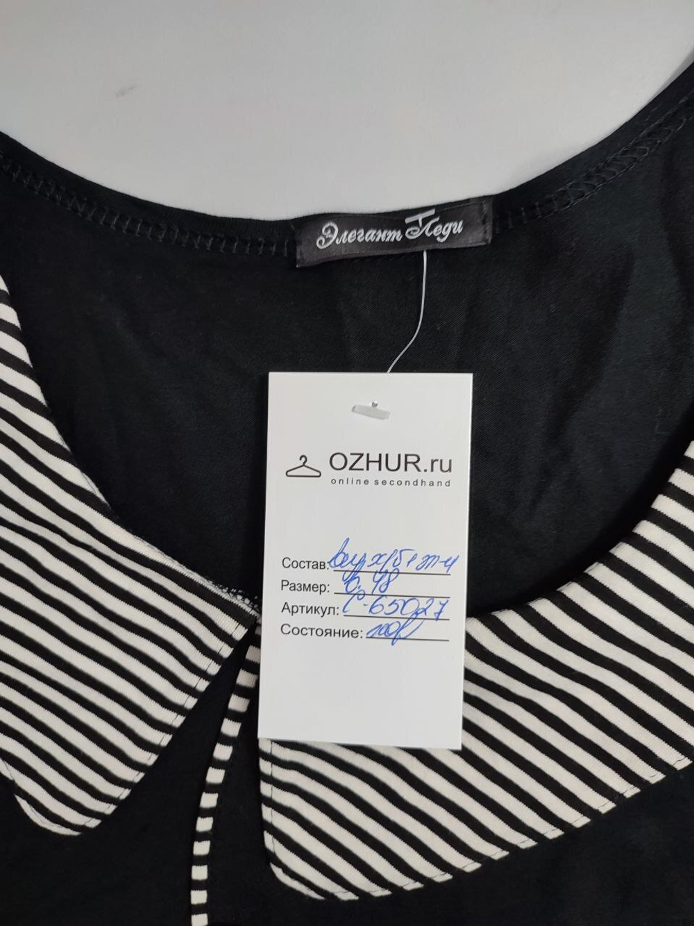 Блузка "Элегант Леди" интересная 48 размер