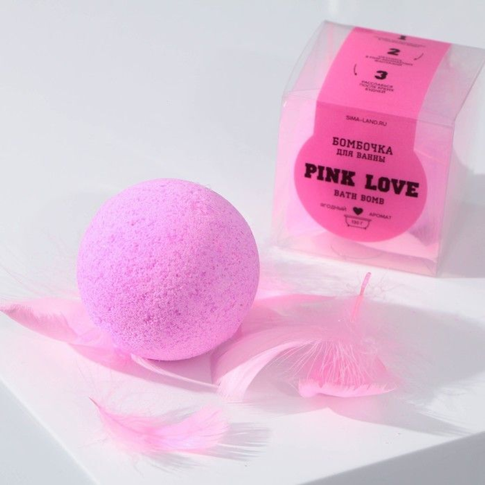 Бомбочка для ванны PINK LOVE с ягодным ароматом - 130 гр. (Цвет: не задано)