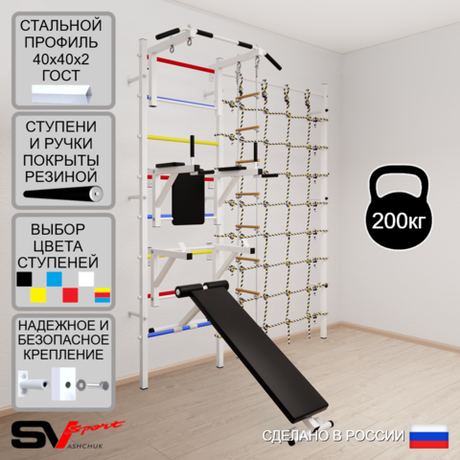 Шведская стенка Sv Sport 5920 (Турник стандарт/Брусья/Стойка/Скамья/Лестница/Канатный лаз)