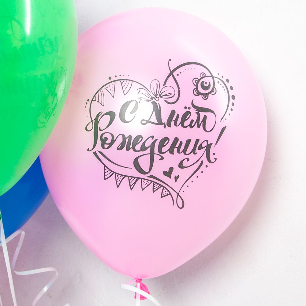 Шар (12''/30 см) С Днем Рождения, Мечты Сбываются!, Ассорти, пастель, 2 ст 25 шт.