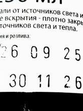 250 мл Hamlitsch масло из семян штирийской тыквы, нерафинированное, кувшин