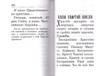 Молитвослов. Евангелие. Псалтирь. Комплект из 3 книг в футляре (кожа)