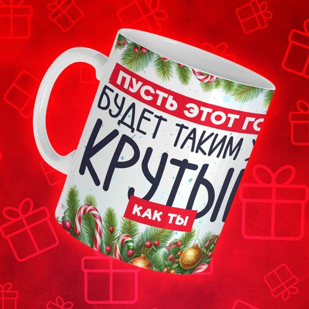 Новогодние