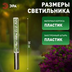 ERASF024-21 ЭРА Садовый светильник Пузырьки на солнечной батарее, 3 шт 38 см