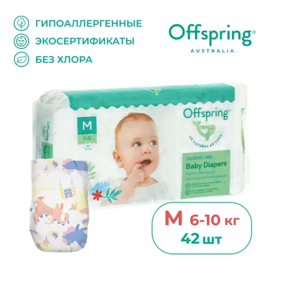 Подгузники Offspring M (6-10 кг) 42 шт.