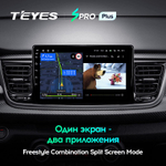 Teyes SPRO Plus 9" для KIA Rio YB 2016-2020