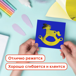 Цветная бумага, А4, мелованная САМОКЛЕЯЩАЯСЯ, 10 листов (5 золото+5 серебро), 80 г/м2, ОСТРОВ СОКРОВИЩ, 129291