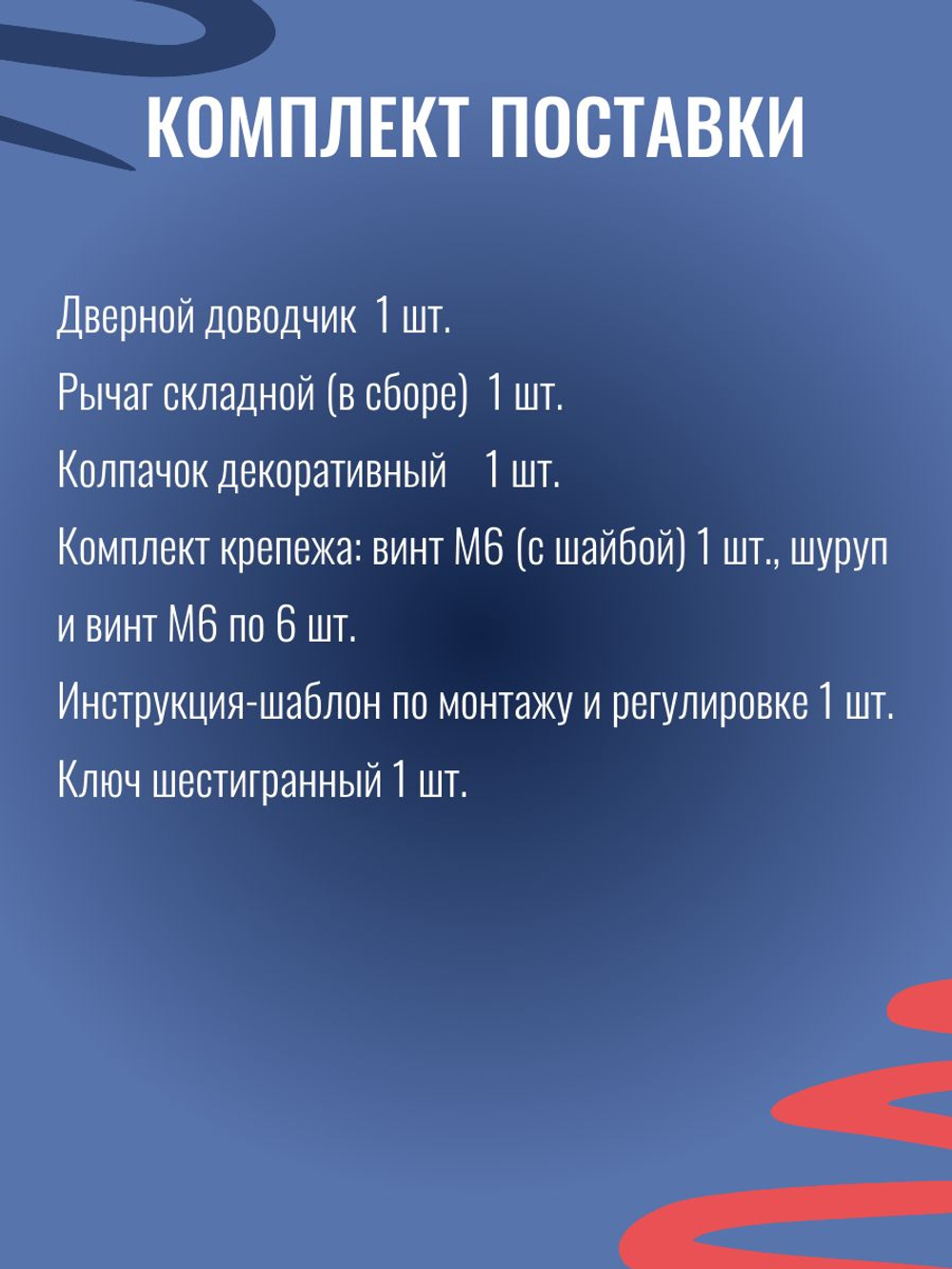 Доводчик дверной NOTEDO DC-060, бронза