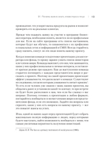 Презентация на миллион: от идеи до инвестора