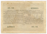 Облигация 200 рублей 1955 год. Серия № 189054. F
