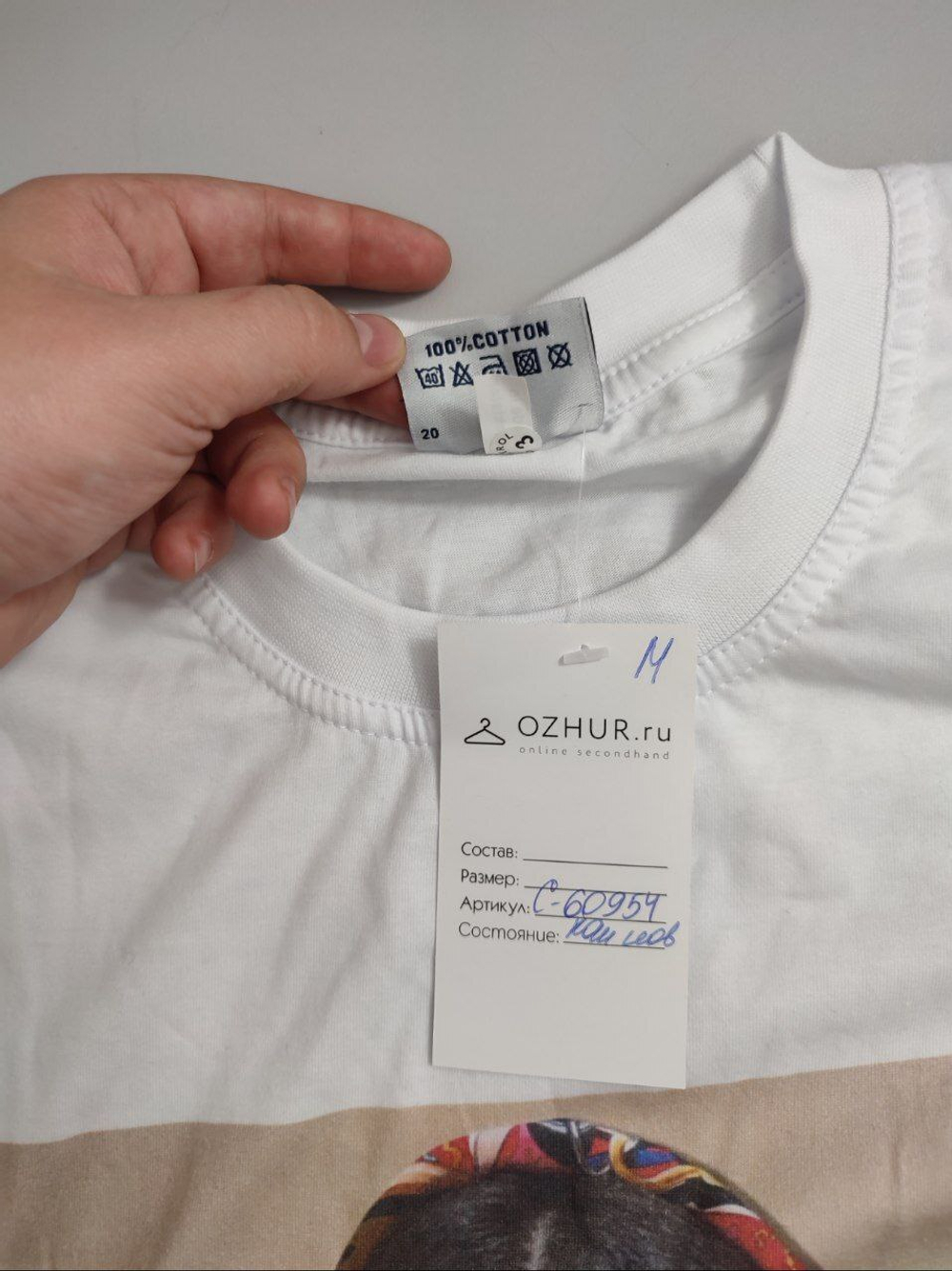 Футболка Trisar белая 46 размер