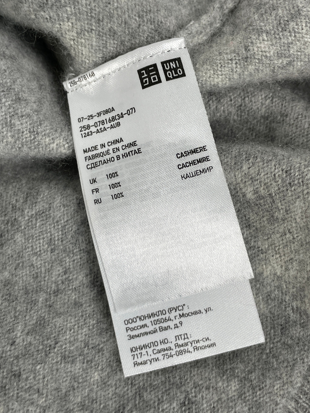 Свитер Uniqlo