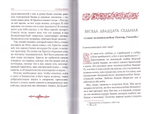 Искусство спасения. Старец Ефрем Филофейский + приложение