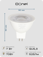 Светодиодная лампа 7Вт,  MR16,  220В,  GU5, 3,  4000K,  525Лм,  Ra&gt;80,  60°,  D50хH50мм