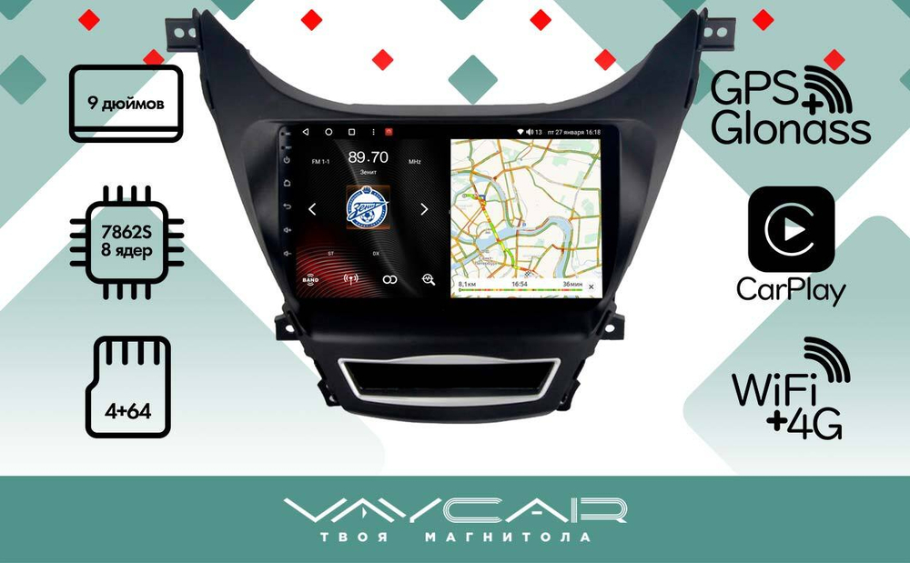 Магнитола для Hyundai Elantra 2011-2013 (до рестайлинга) - Vaycar VA23-0360 на Android 13, 8-ядер, 4G SIM-слот