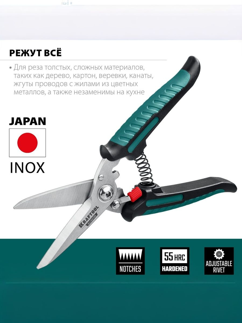 Строительные технические ножницы KRAFTOOL ALLIGATOR универсальные / хозяйственные / садовые