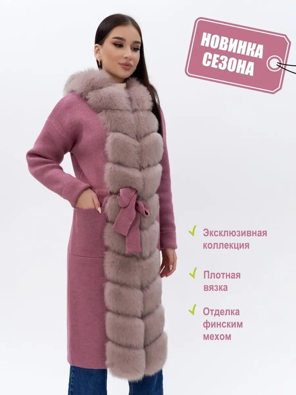 Кардиган вязаный с отделкой натурального меха песца