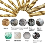 Сверло с круглый хвостовик по металлу, дереву, пластику, набор 99 шт (от 1.5мм до 10мм), Большой набор сверл