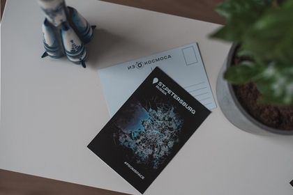 Открытка "Saint-Petersburg #FROMSPACE"