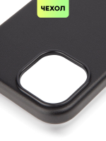Чехол BROSCORP для Apple iPhone 15 (арт.IP15-LEATHER-BLACK )