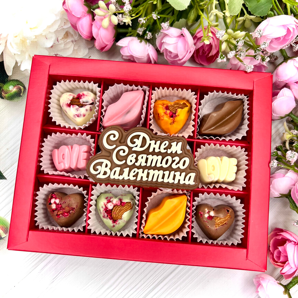 Шоколадный подарок "С Днём Святого Валентина": шоколадка-надпись и 10 конфет ручной работы