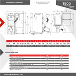 Автоматический пеллетный котел TECO PELLET BOX 25 кВт с приставным бункером