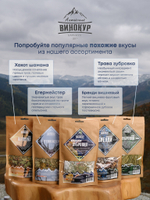 "Зубровка" | Четыре порции", набор ингредиентов для настойки