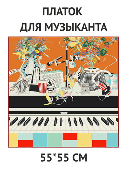 Платок "Пианино"