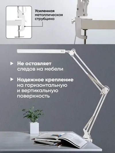 Лампа настольная светодиодная MadelaweHOME на струбцине