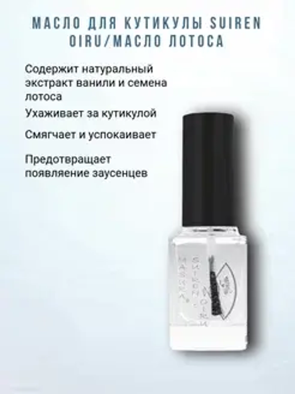 Набор для ногтей Японский маникюр