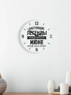 Часы настенные подарок