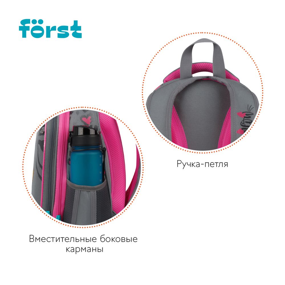 Ранец Forst F-Top Little leo 36х28х15см, 2 отд., с анатомической спинкой