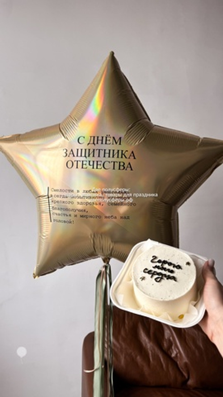 Набор Защитникам