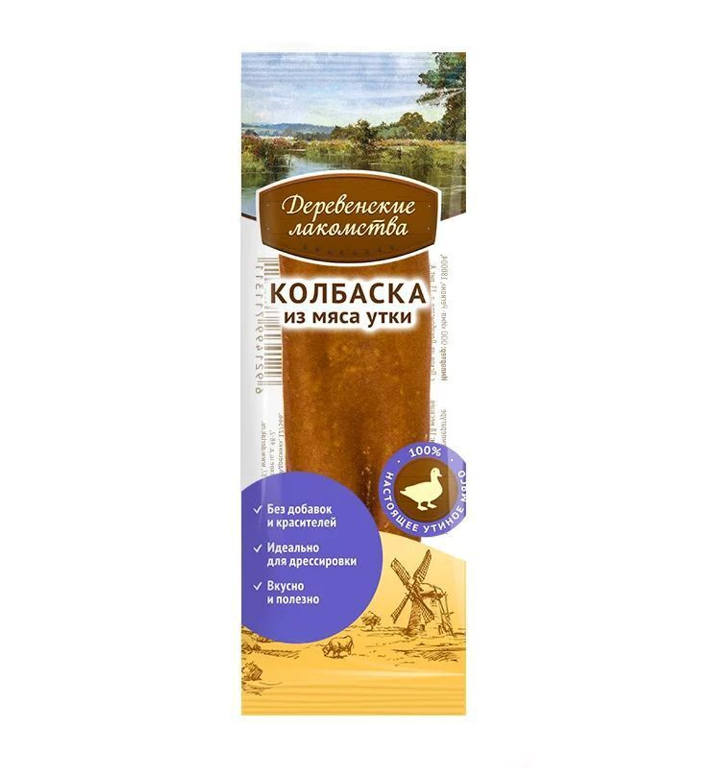 Лакомство "Деревенские лакомства" для собак Колбаска из мяса Утки, 8 г х 50 шт
