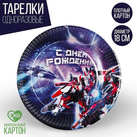 Тарелка одноразовая бумажная "Трансформер"