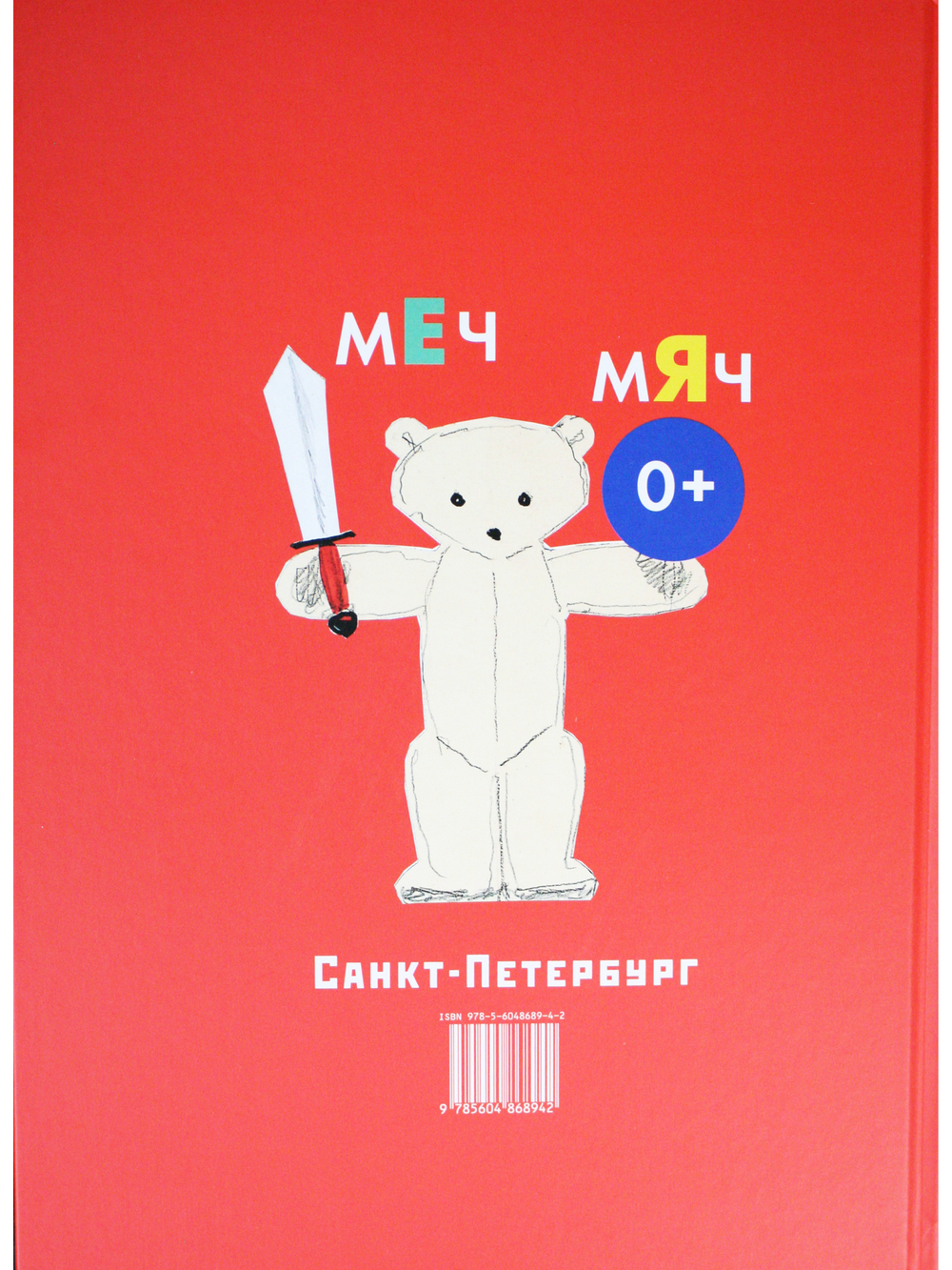 Язык родной, дружи со мной