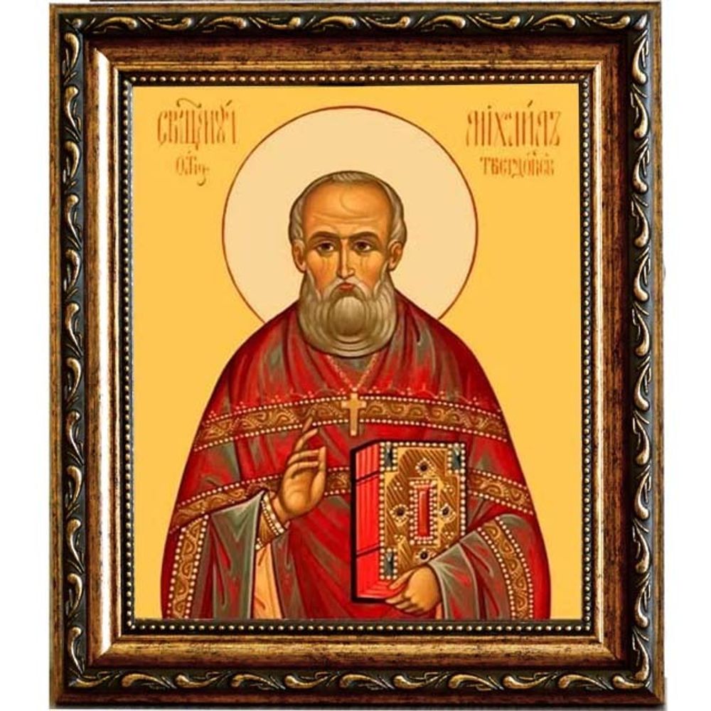 Михаил Твердовский, пресвитер священномученик. Икона на холсте.