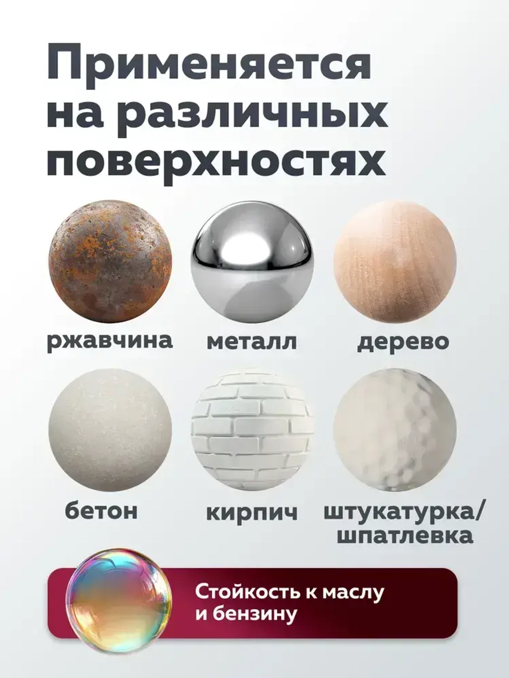 Грунт-эмаль по ржавчине, универсальная, быстросохнущая, гладкая, полуглянцевая, белая, 0.4 кг