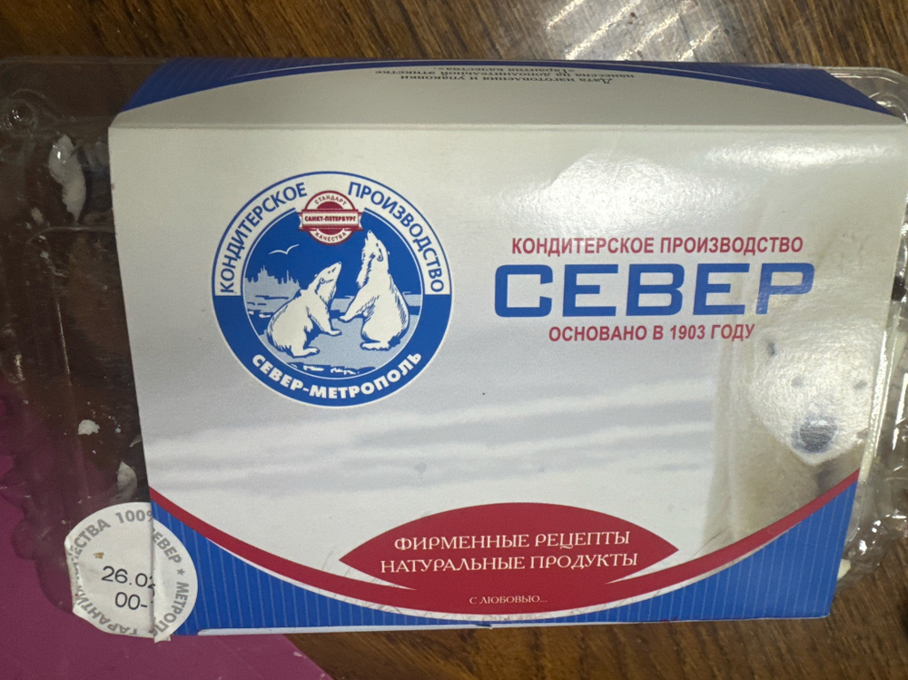 Набор пирожных северный Метрополь