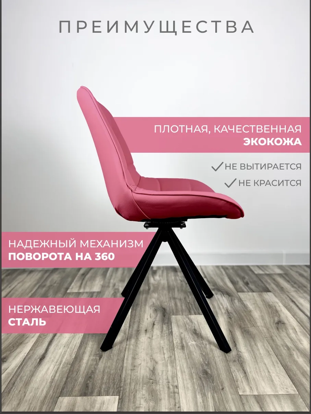Стул Блэкберри цвет: (РБ Розовый) основание пирамида (360 вращение) цвет черный