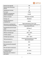 Умный замок Optimus SML-H-FP