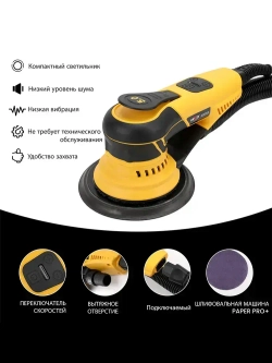 HYVST ks-05-150-2.5(ход 2.5мм) новейший стиль подключаемый многофункциональный Электрическая эксцентриковая бесщеточная шлифмашинка