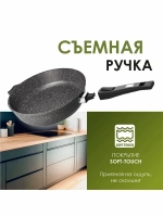 Сковорода "Мечта" Гранит со съемной ручкой от 18 до 30 см