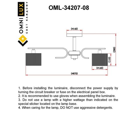 Люстра потолочная OML-34207-08