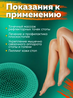 Ортопедический массажный коврик для ног детский взрослый